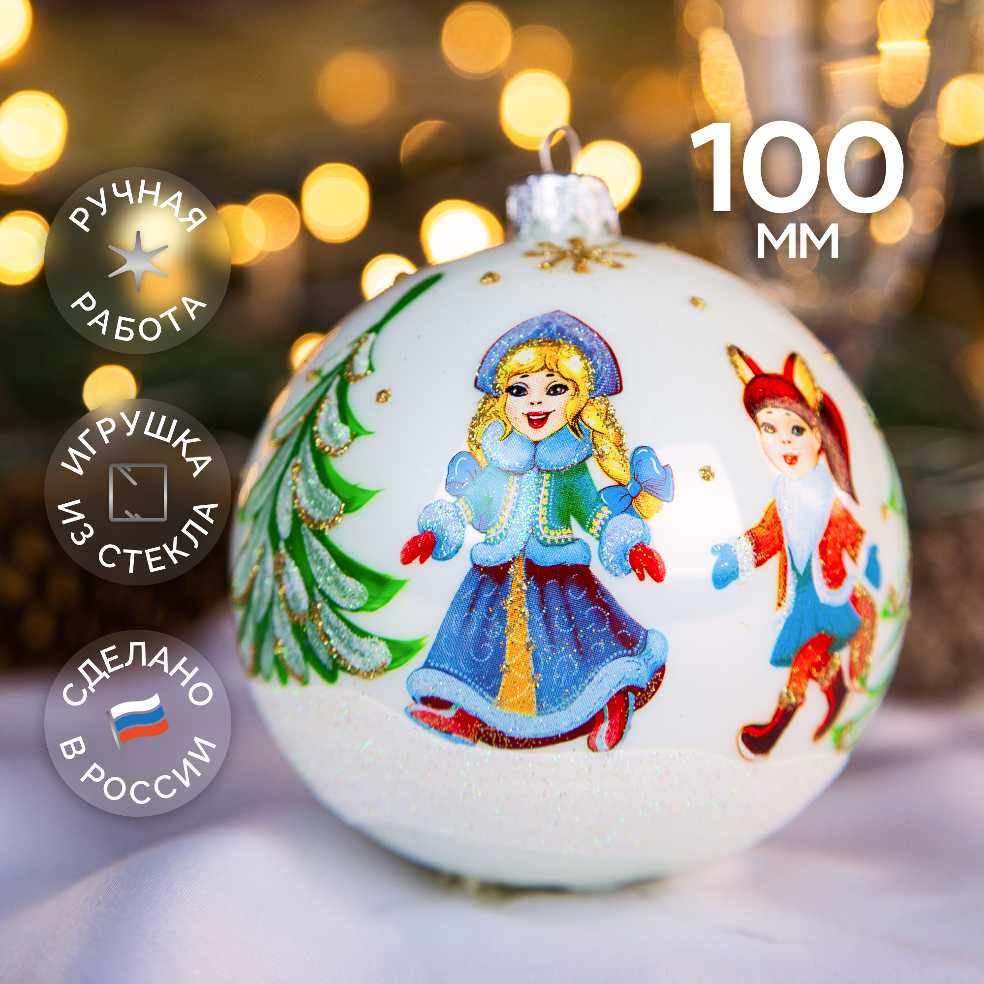 Елочное украшение Коломеев ручная работа - фото 1