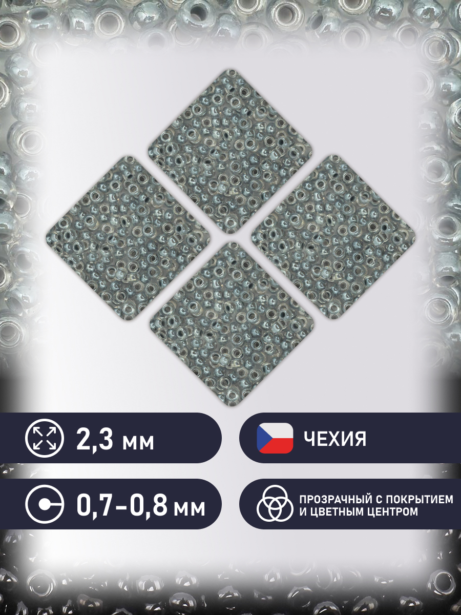 Набор для творчества Preciosa бисер 10/0 5 г цвет 38642 - фото 2