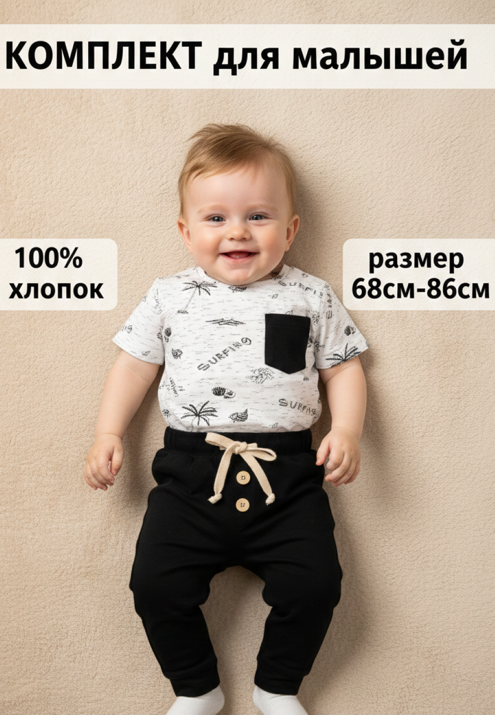 Футболка и брюки Deiko Baby D1174 - фото 2