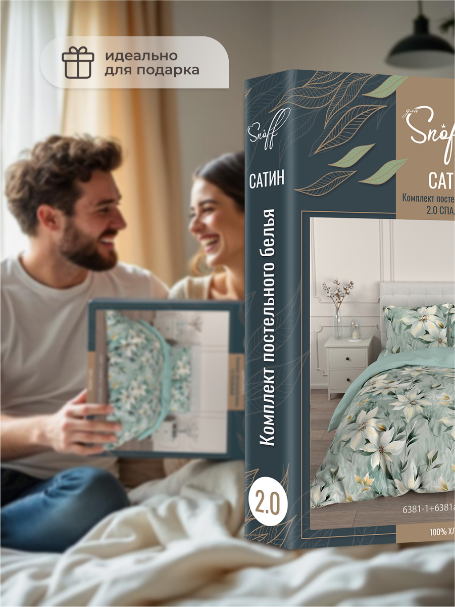 Комплект постельного белья для SNOFF Дебора 4 предм. - фото 5
