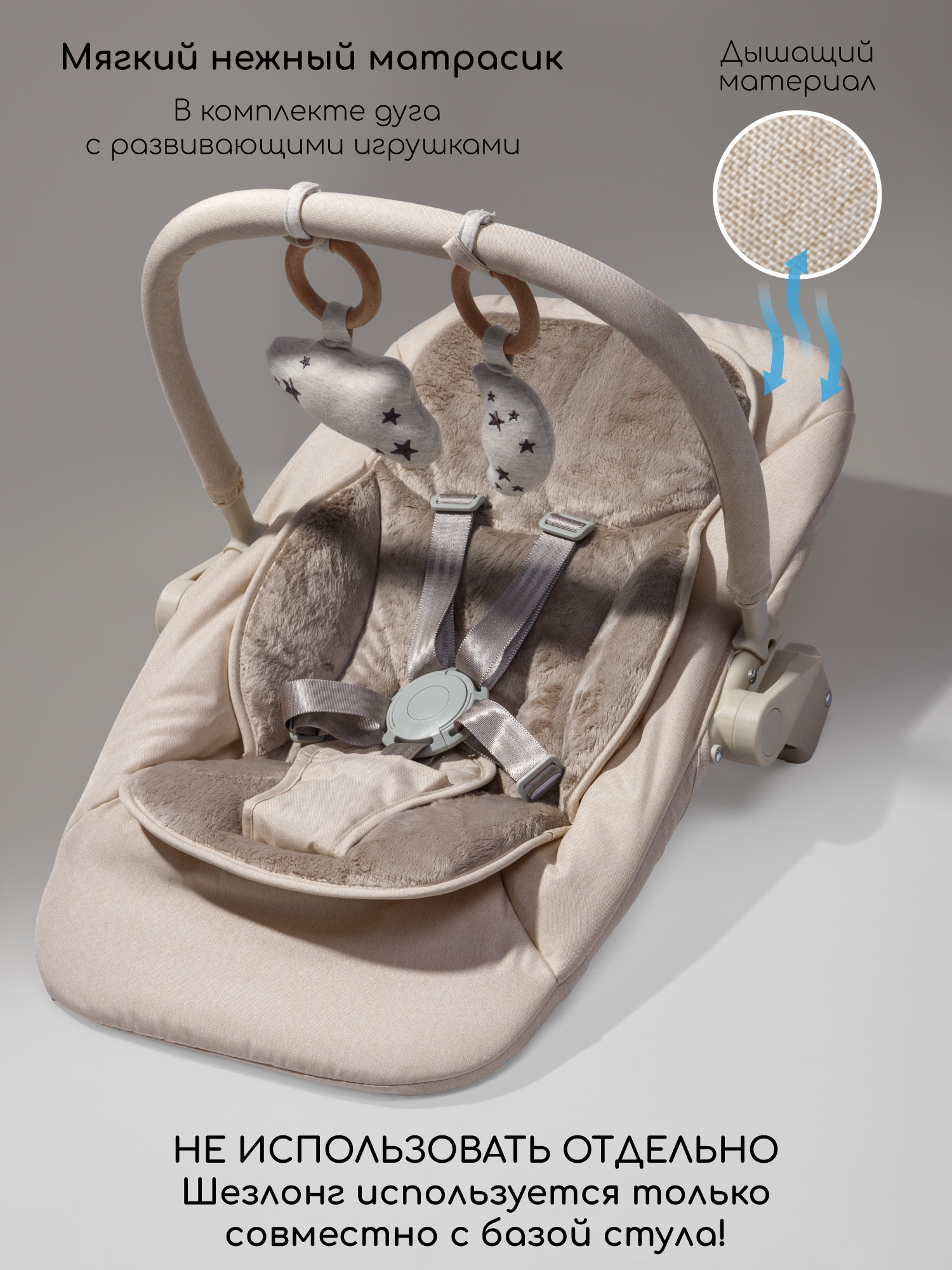 Стульчик для кормления Amarobaby Winnie бежевый - фото 6