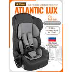 Автокресло ZLATEK Atlantic lux 1/2/3 (9-36 кг) серый