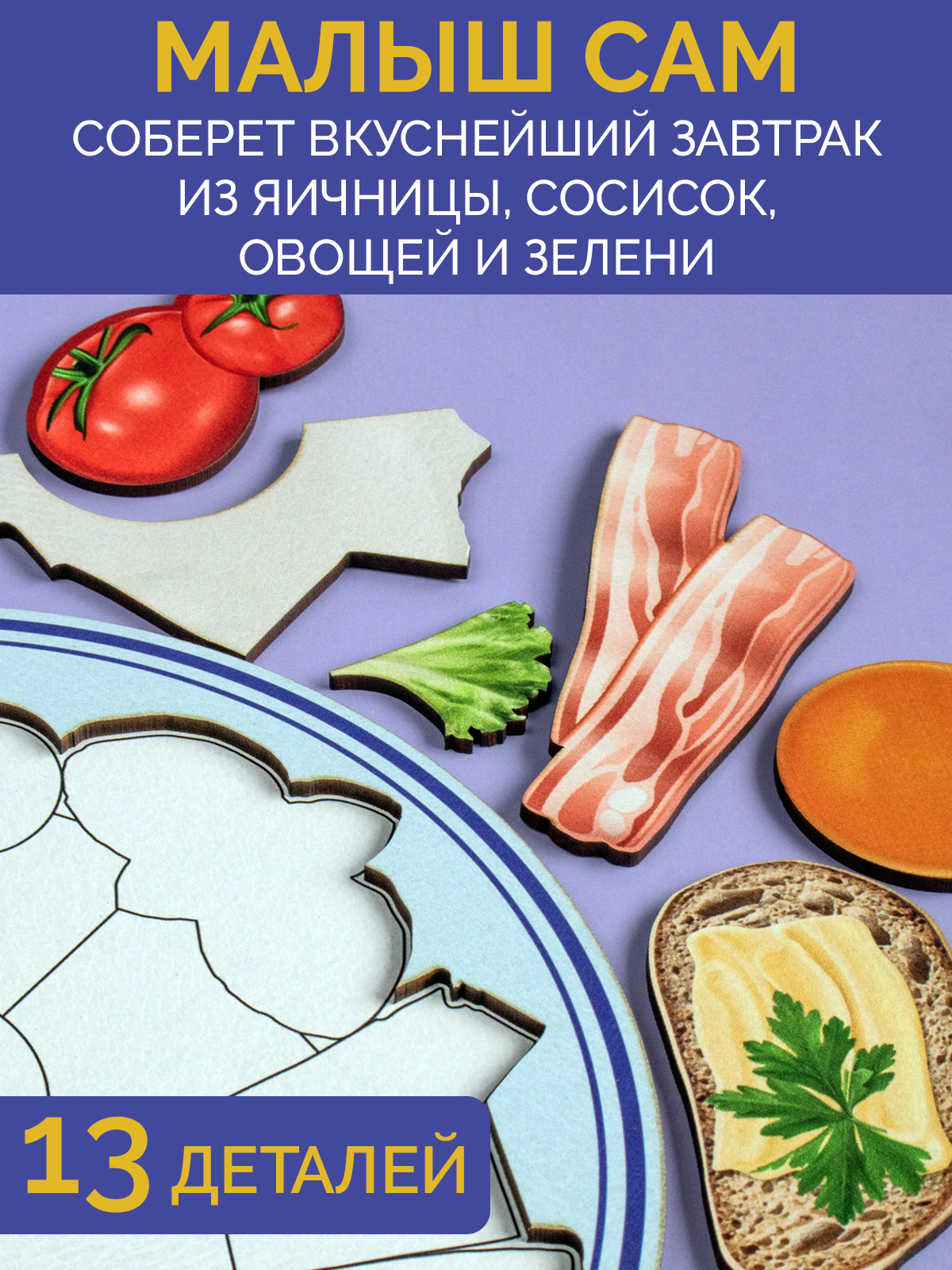 Игрушка МУЛЬТИЗАВРИК сортер - фото 3