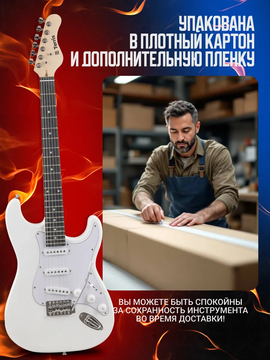 Игрушка музыкальная Terris TST-045 WH электрогитара - фото 6