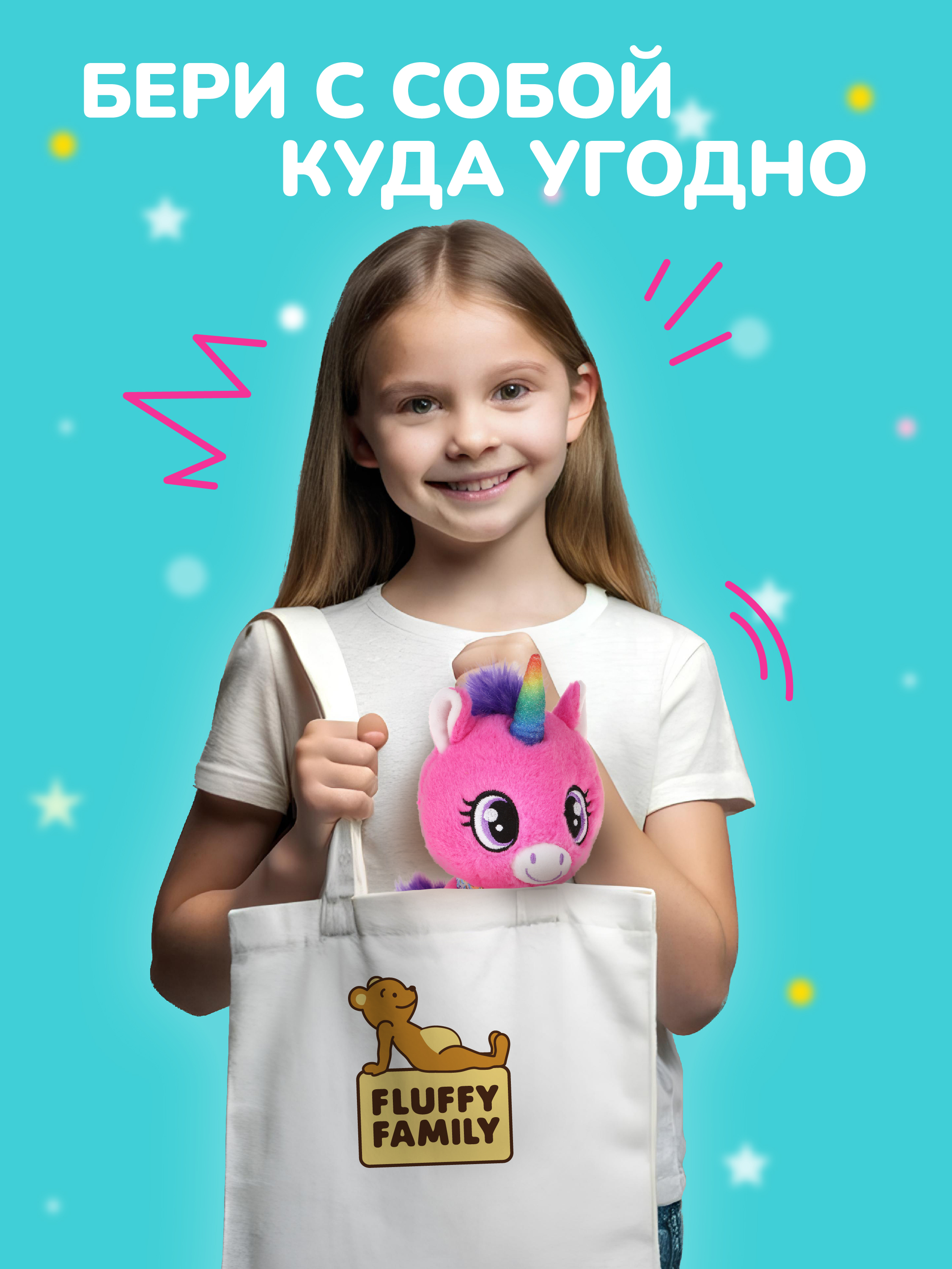 Мягкая игрушка Fluffy Family единорог Лапочка - фото 3