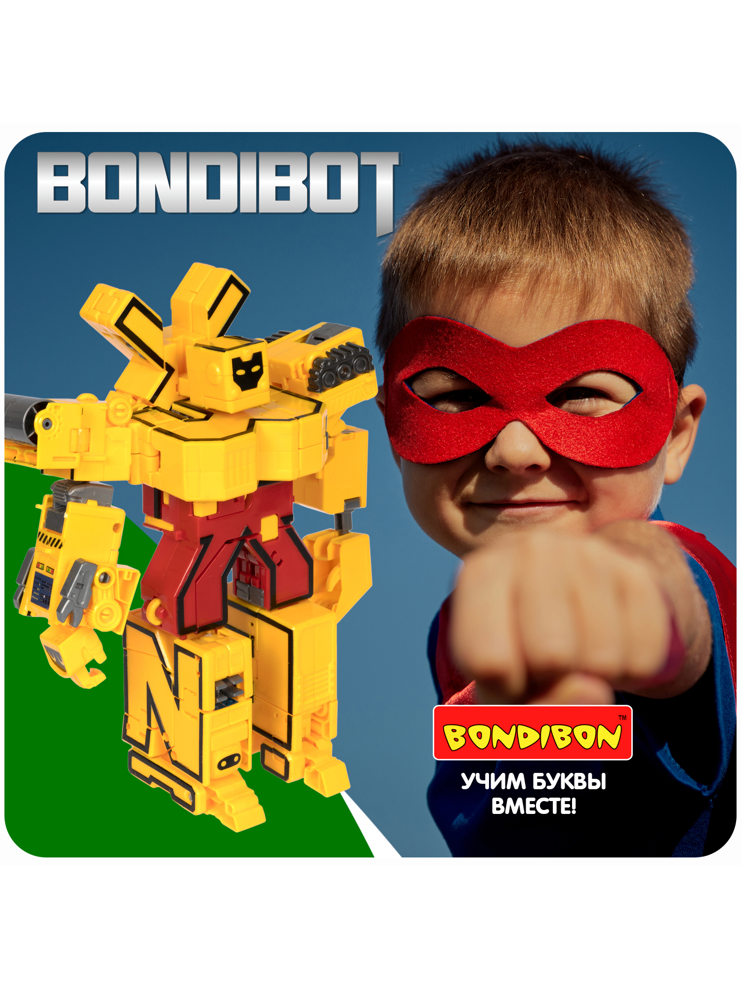 Фигурка Bondibon Эволюция букв Робот Буква 2в1 - фото 9