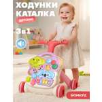 Ходунки Smart Baby 3 в 1