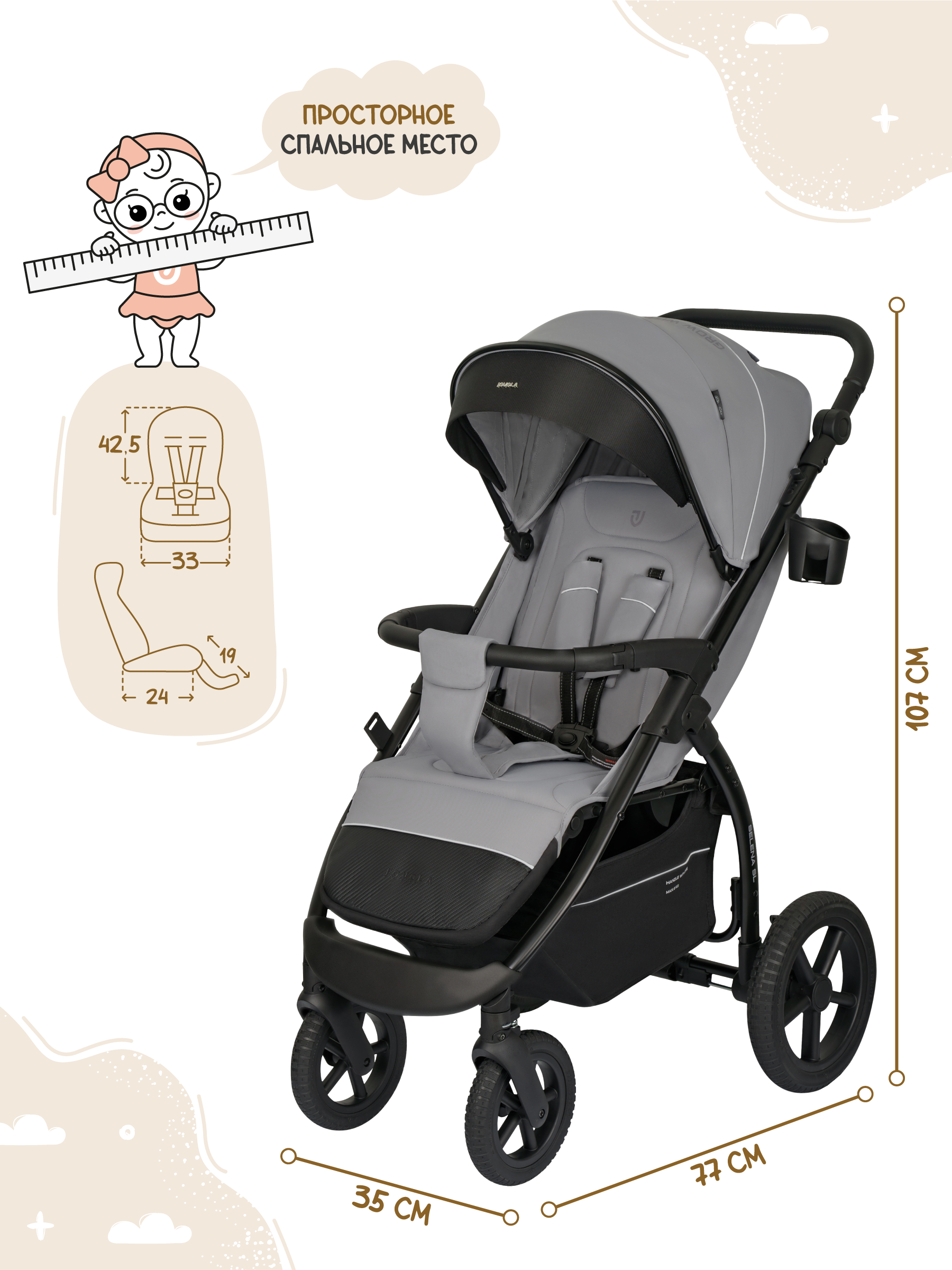 Коляска прогулочная JOVOLA Selena SL, светло-серый - фото 3