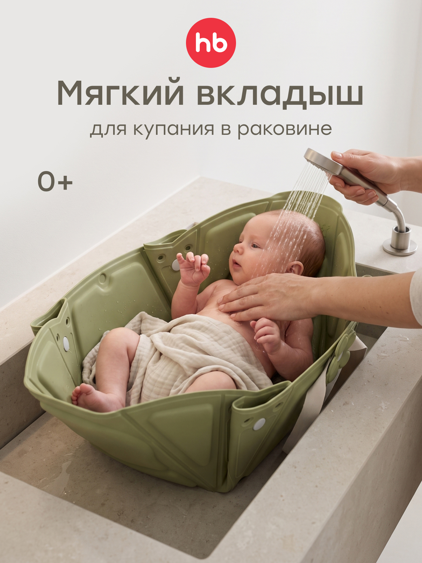 Ванночка Happy Baby Aquahug складная зеленый - фото 1