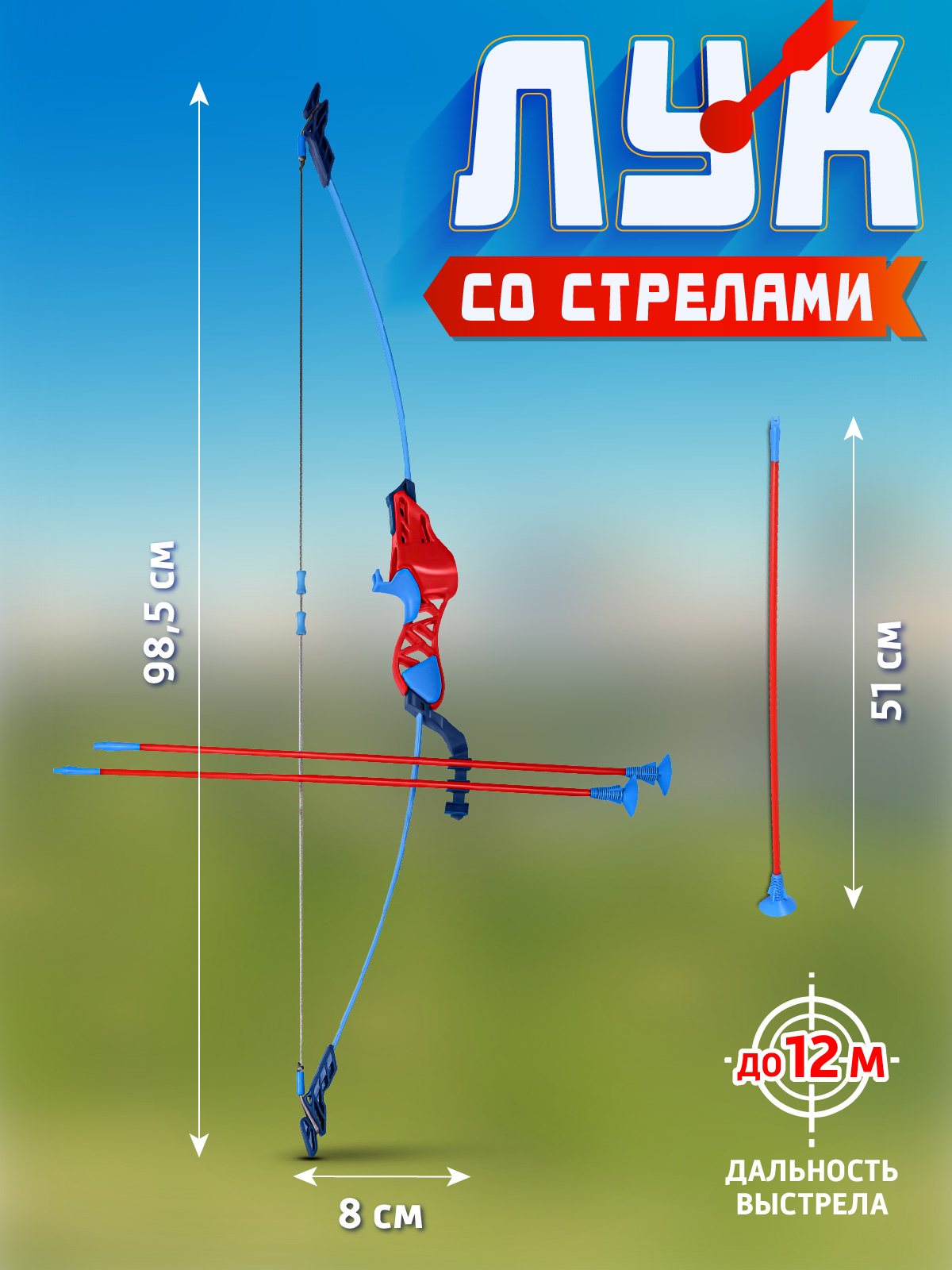 Лук Маленький Воин со стрелами - фото 5