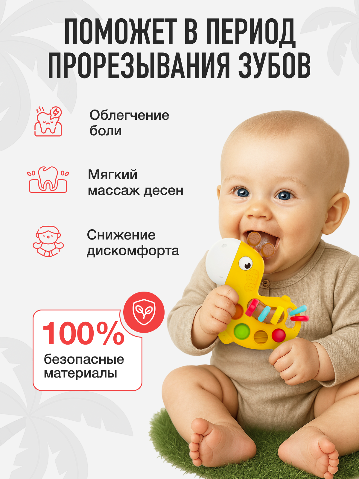 Прорезыватель Mamagoods Жёлтый жираф - фото 3