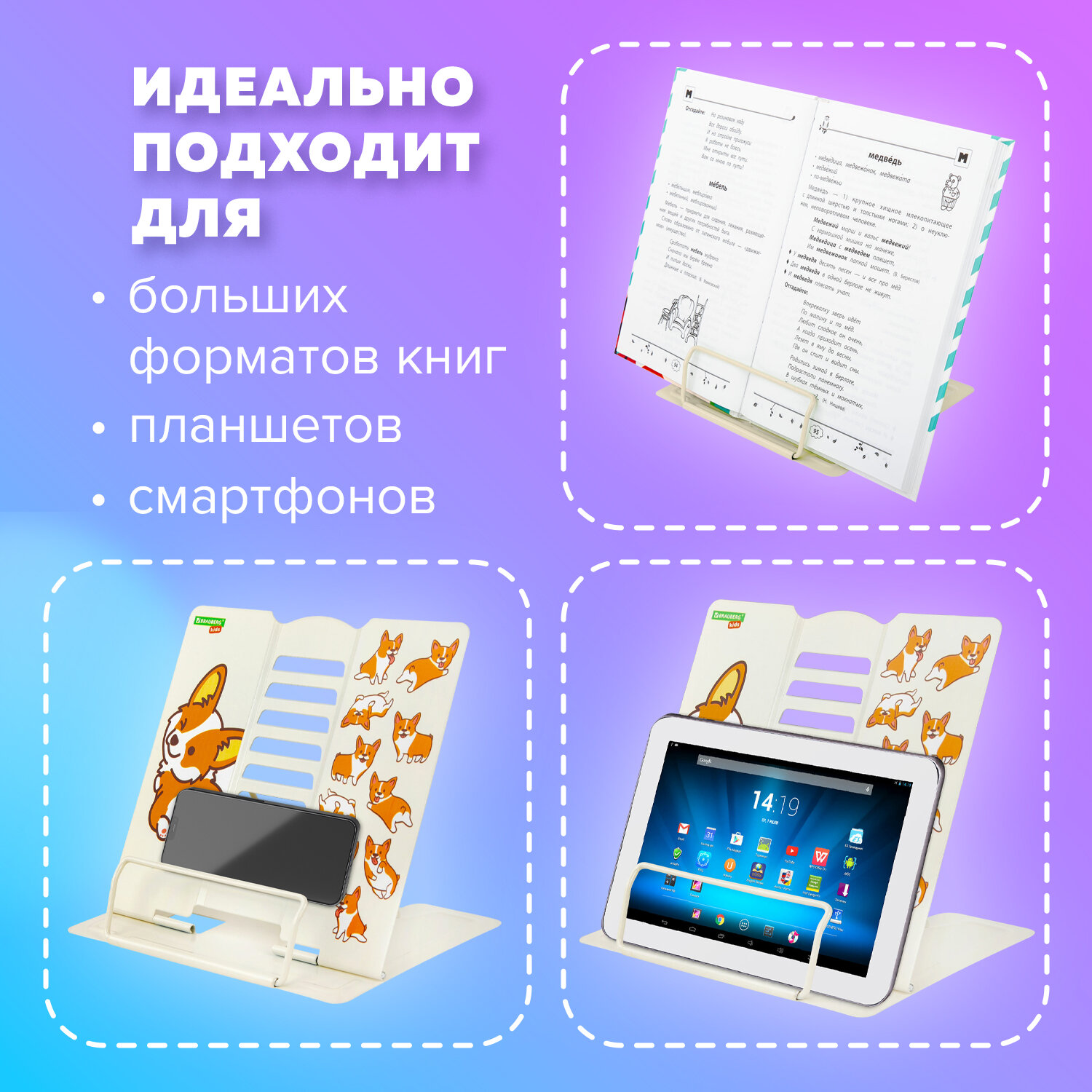 Подставка для книг Brauberg - фото 4