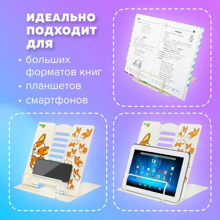 Подставка для книг Brauberg