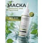 Маска KLEONA против выпадения волос 150 мл