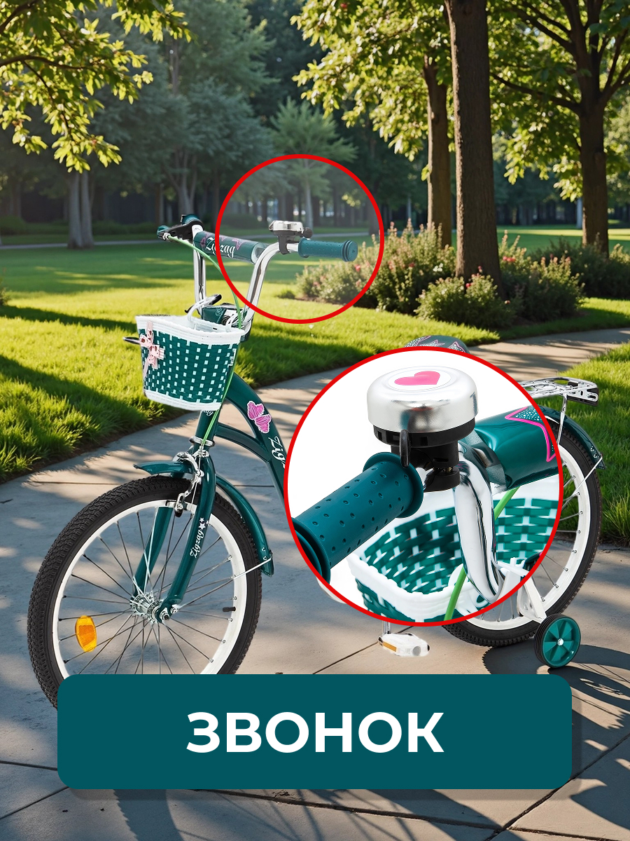 Двухколесный велосипед ZigZag 20 дюймов - фото 7