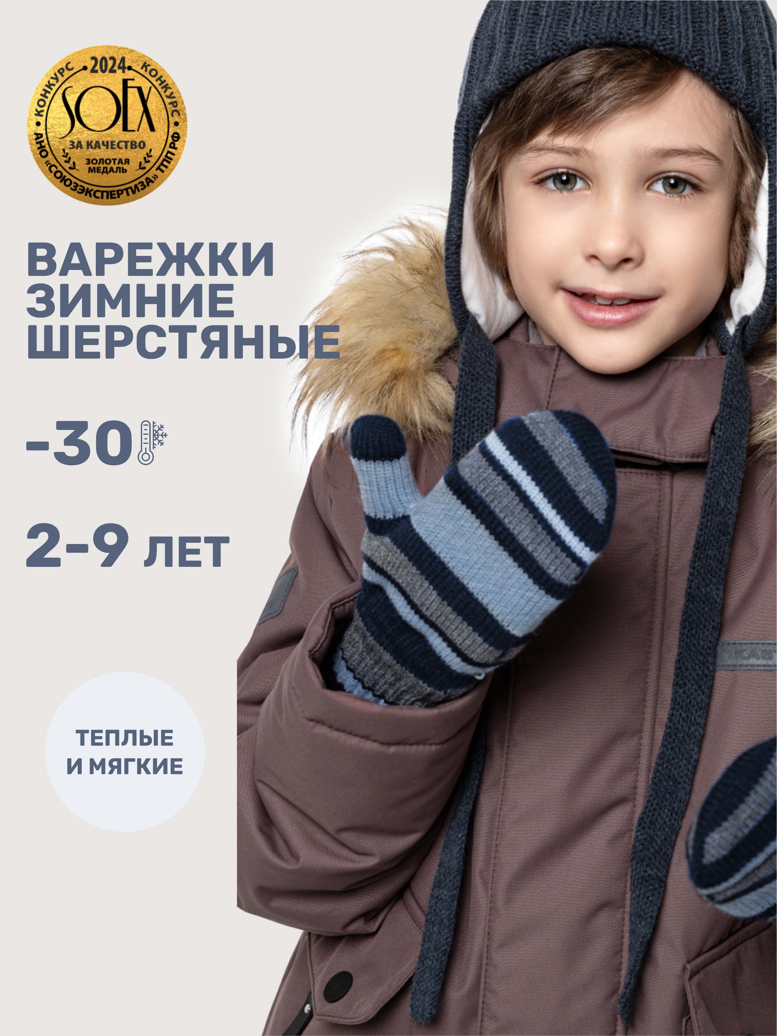 Варежки NIKASTYLE 14з17025 космос/серый - фото 2
