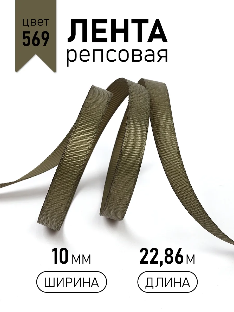 Лента для рукоделия и упаковки Magic 4 Hobby хаки 10мм 22.86м - фото 1