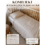 Комплект постельного белья Укрой Уютом С готовым одеялом детский 3 предм.
