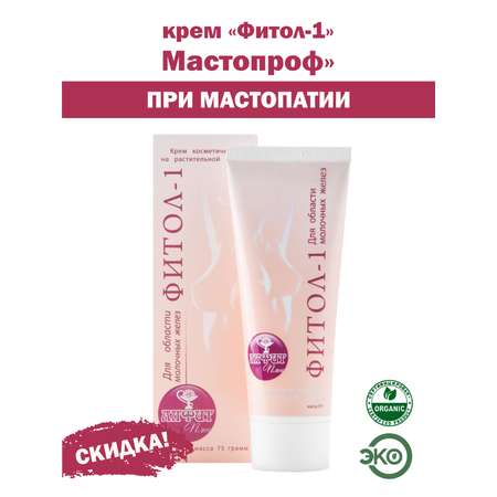 Крем Алфит Плюс