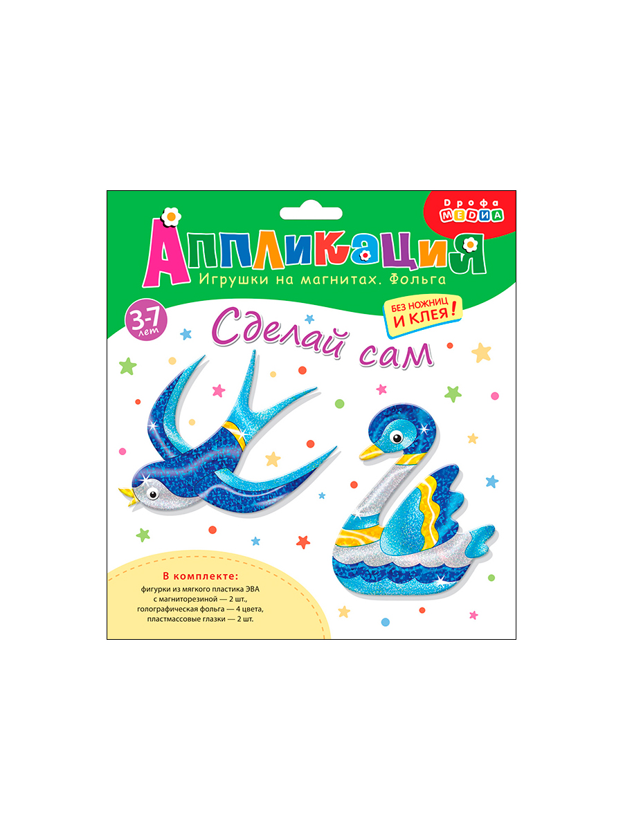 Набор для творчества Дрофа-Медиа аппликация - фото 7