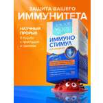 ИммуноСтимул Доктор Море морской комплекс витаминов защита от вирусов и бактерий от простуды и гриппа 20 капсул