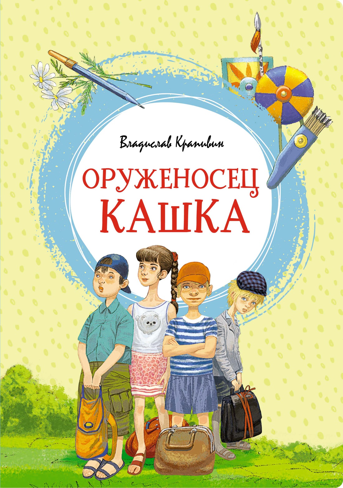 Книга Махаон Тимур и его команда. Оруженосец Кашка. Комплект из 2-х книг. - фото 13
