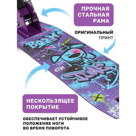 Самокат CITYRIDE двухколесный