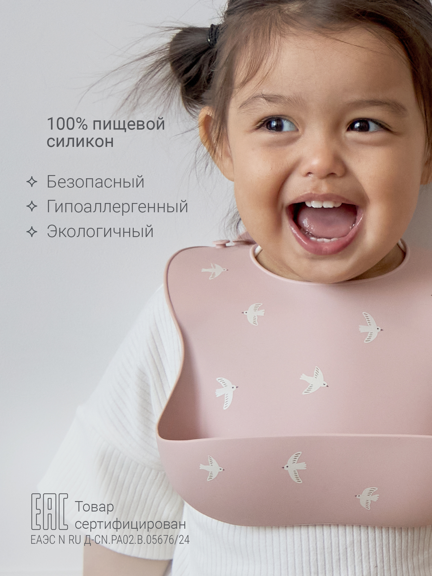 Нагрудник edda силикон 1 шт. - фото 2