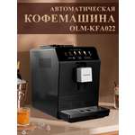 Автоматическая кофемашина 1,5 л 1450 Вт Oulemei OLM-KFA022