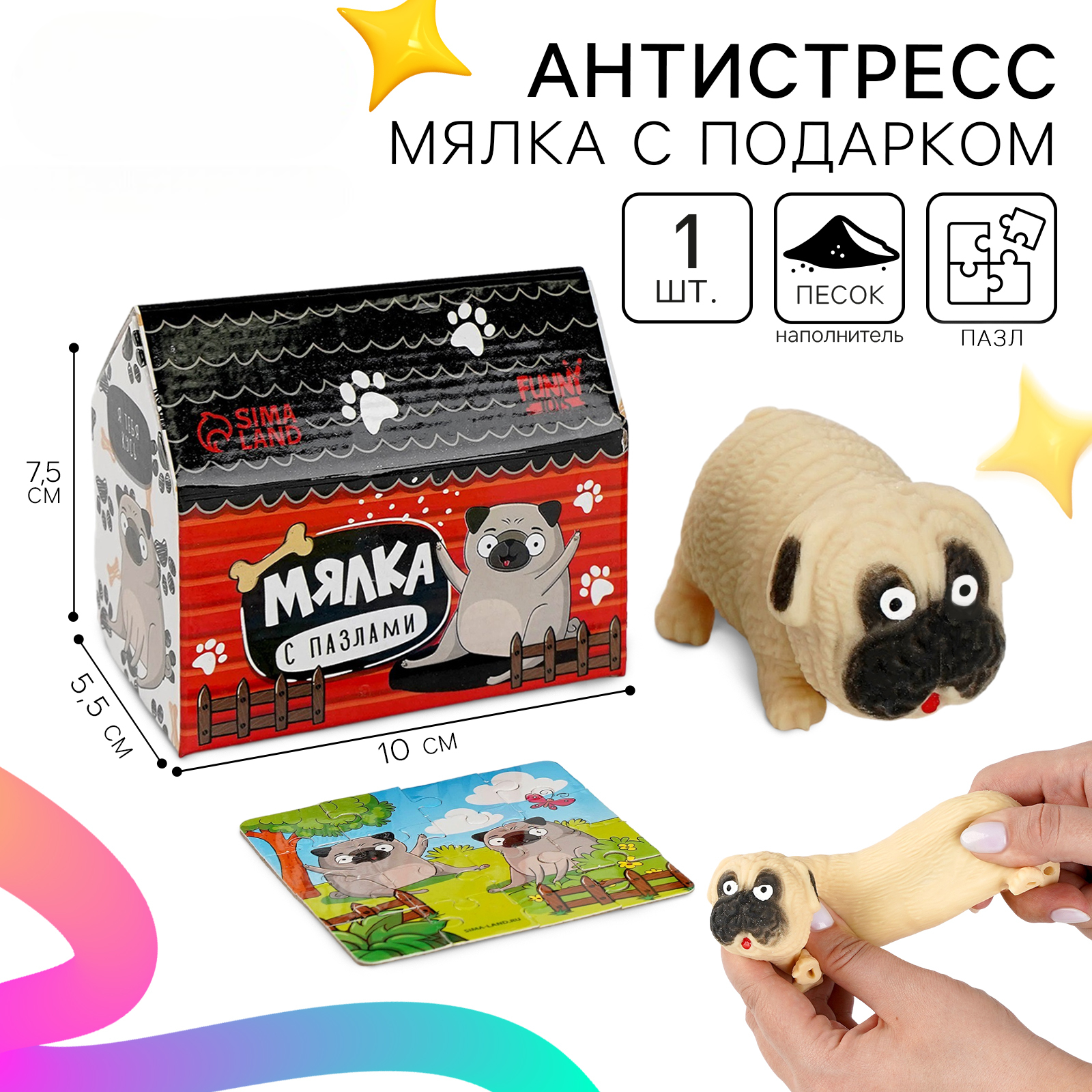 Игрушка-антистресс WOOW TOYS сквиш - мялка с пазлом «Песик» - фото 1
