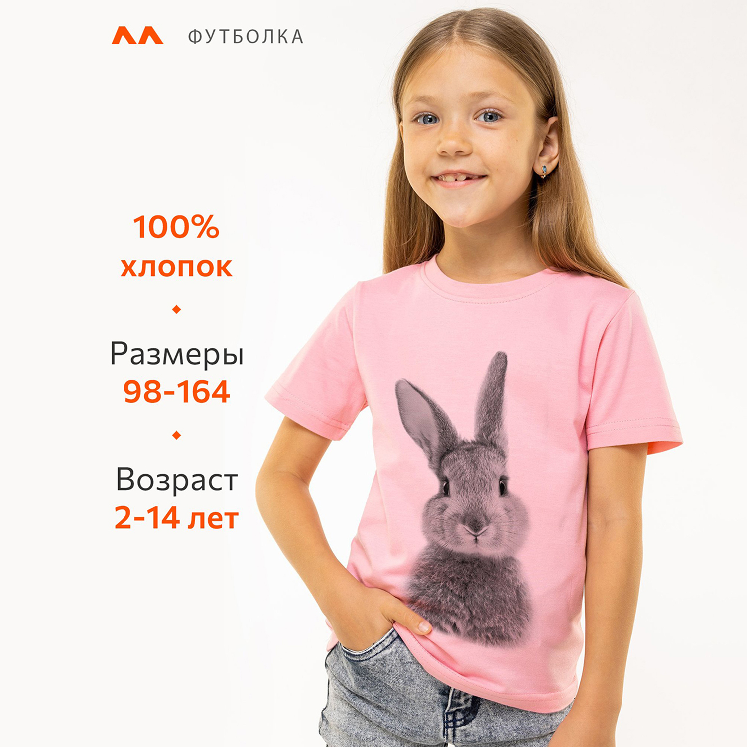 Футболка HappyFox HF66031Dзайчик,розовый - фото 5