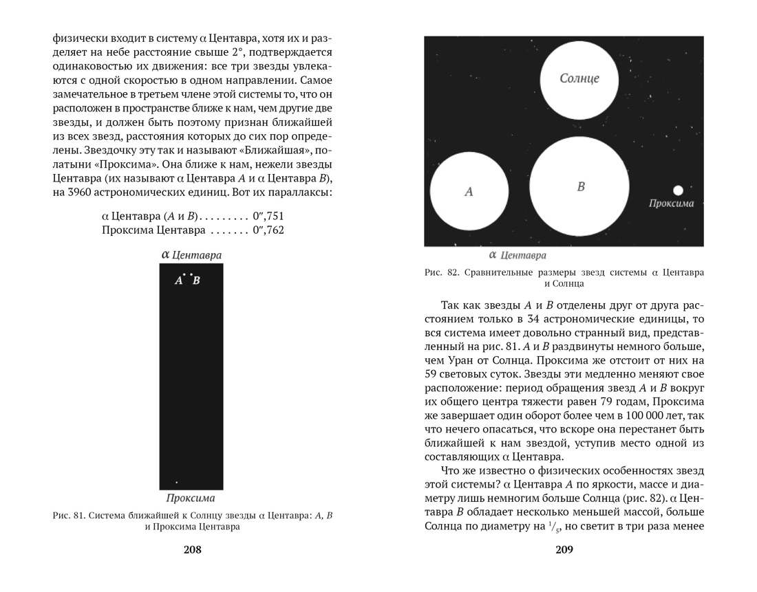 Книга АЗБУКА Перельман. Занимательные науки. Комплект из 4-х книг - фото 10