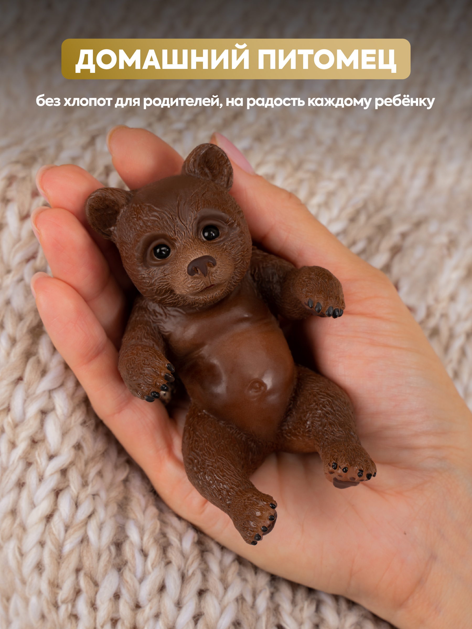 Кукла мини Magic Manufactory Magic Forest Медведь высота 11 см 4631171134940 - фото 4