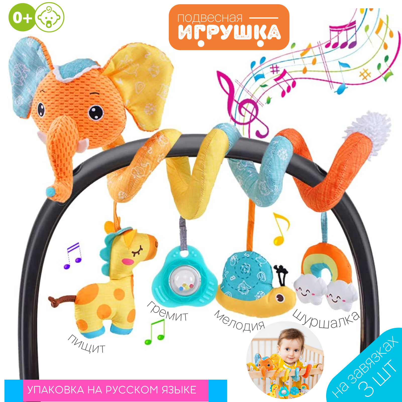 Игрушка Zeimas подвеска Слон - фото 1