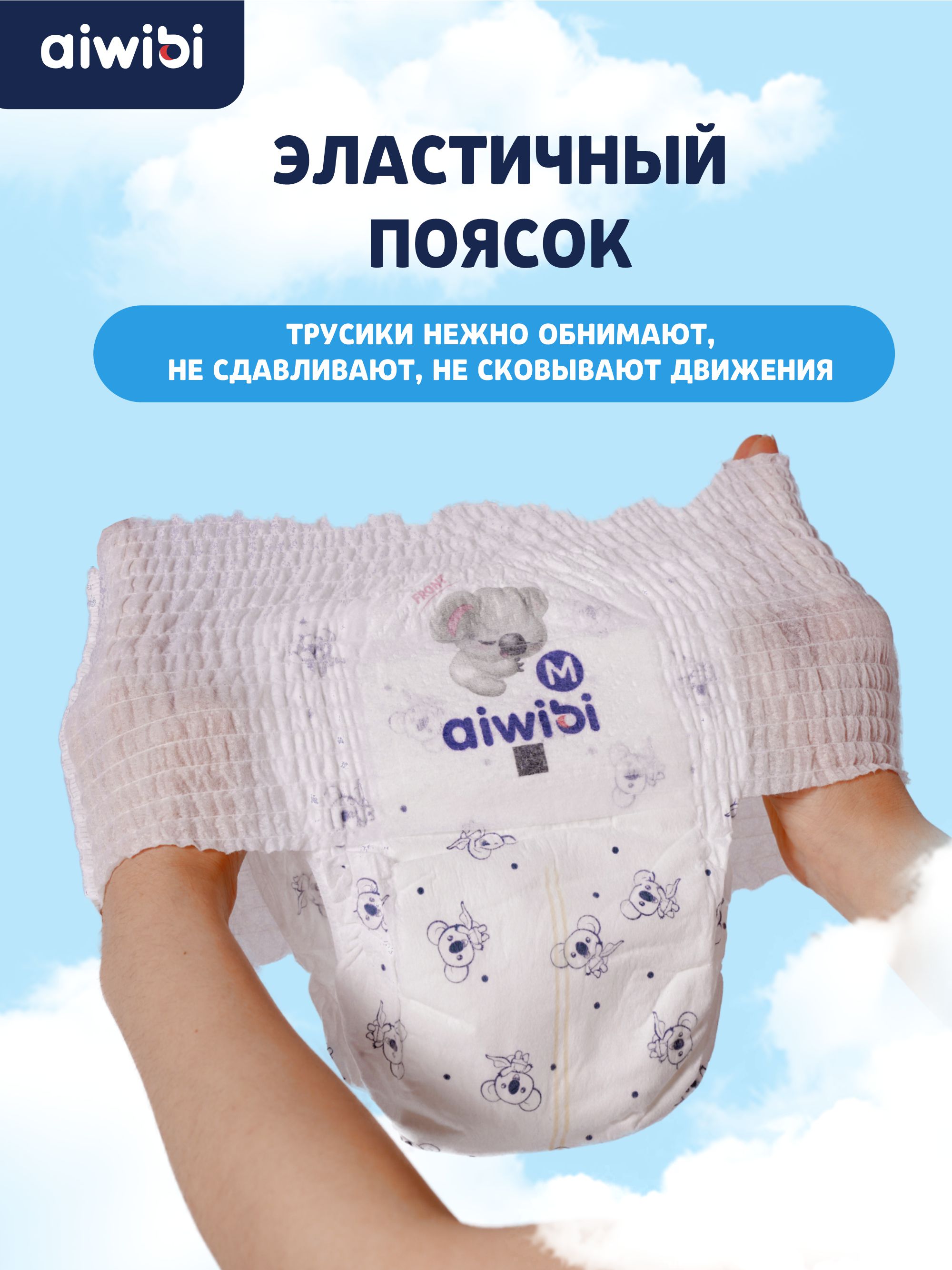 Трусики AIWIBI Comfy dry XL 52 шт. - фото 8