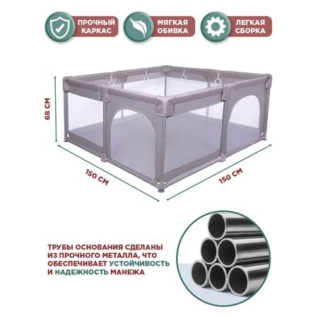 Манеж игровой BabyCare RANCHO 150*150 теплый серый