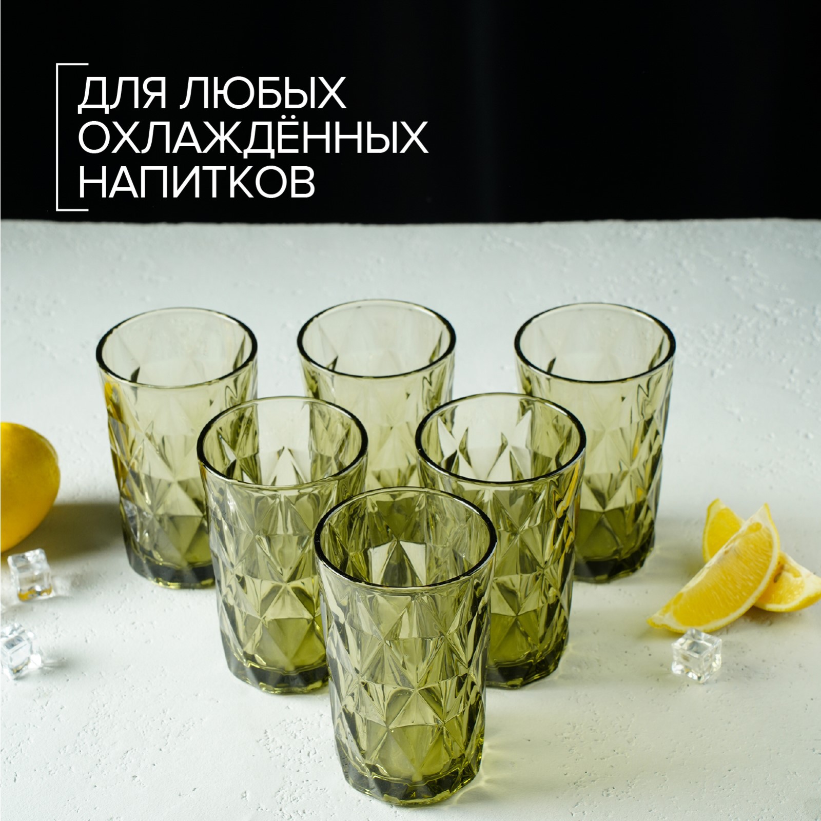 Набор стаканов стеклянных MAGISTRO «Круиз» 350 мл 8×12.5 см 6 шт цвет зелёный - фото 6