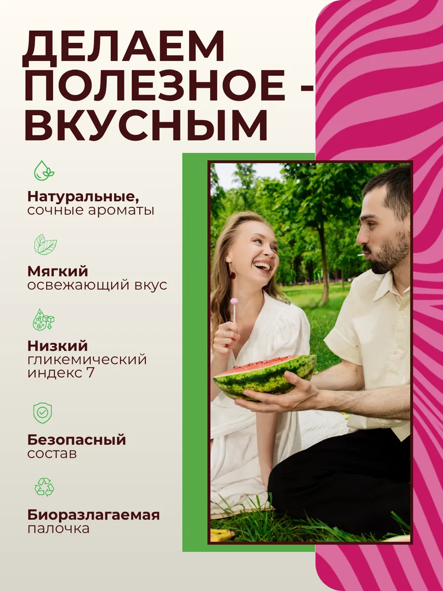 Леденцы на палочке без сахара с ксилитом Ksilibon маракуйя 5 шт - фото 5
