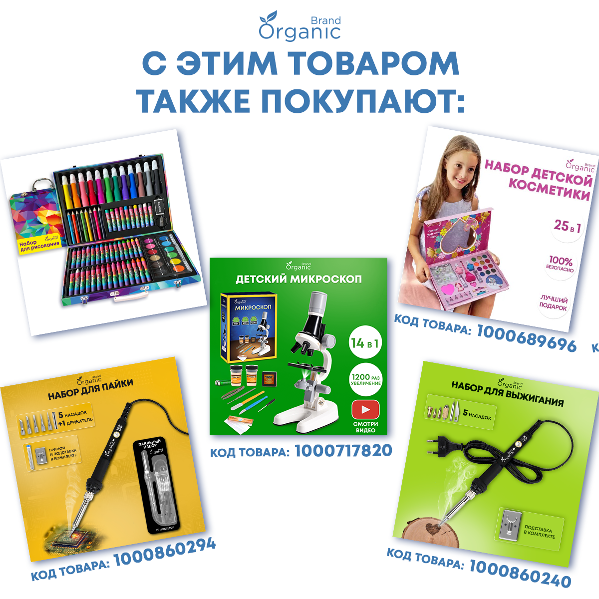 Микроскоп ORGANIC BRAND - фото 7