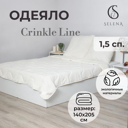 Одеяло SELENA всесезонное Crinkle Line 140х205 см бежевое