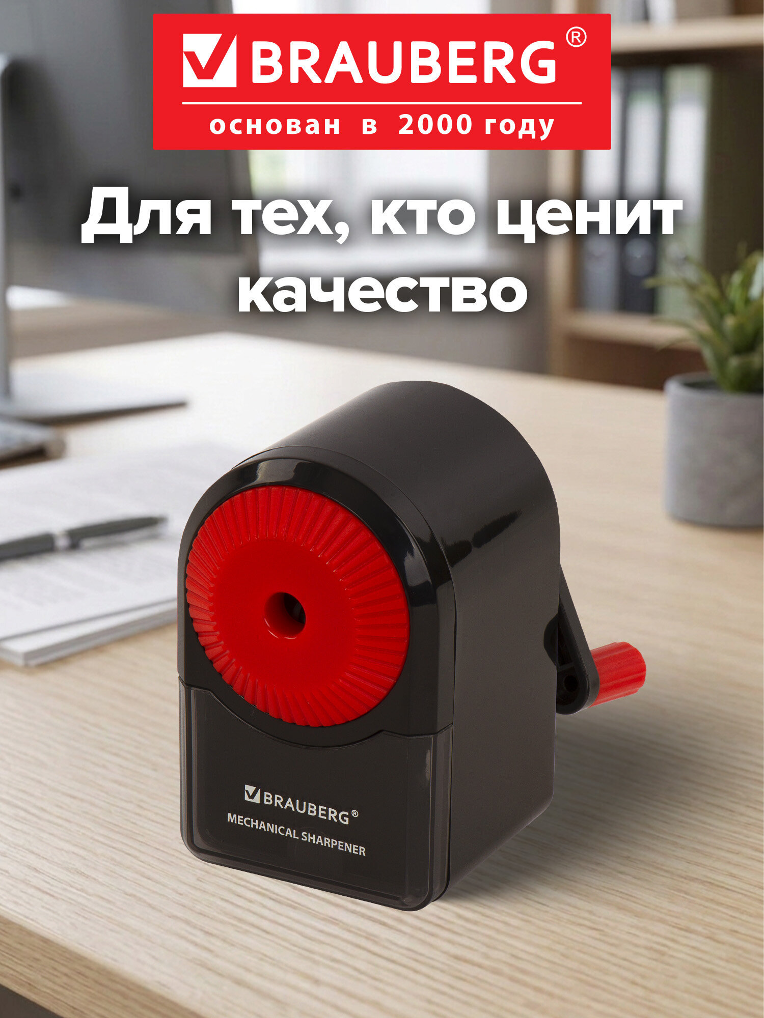 Точилка Brauberg - фото 10