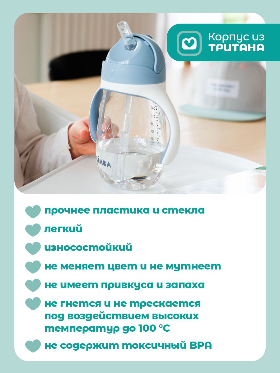 Поильник BEABA 300 мл 1 шт. - фото 3