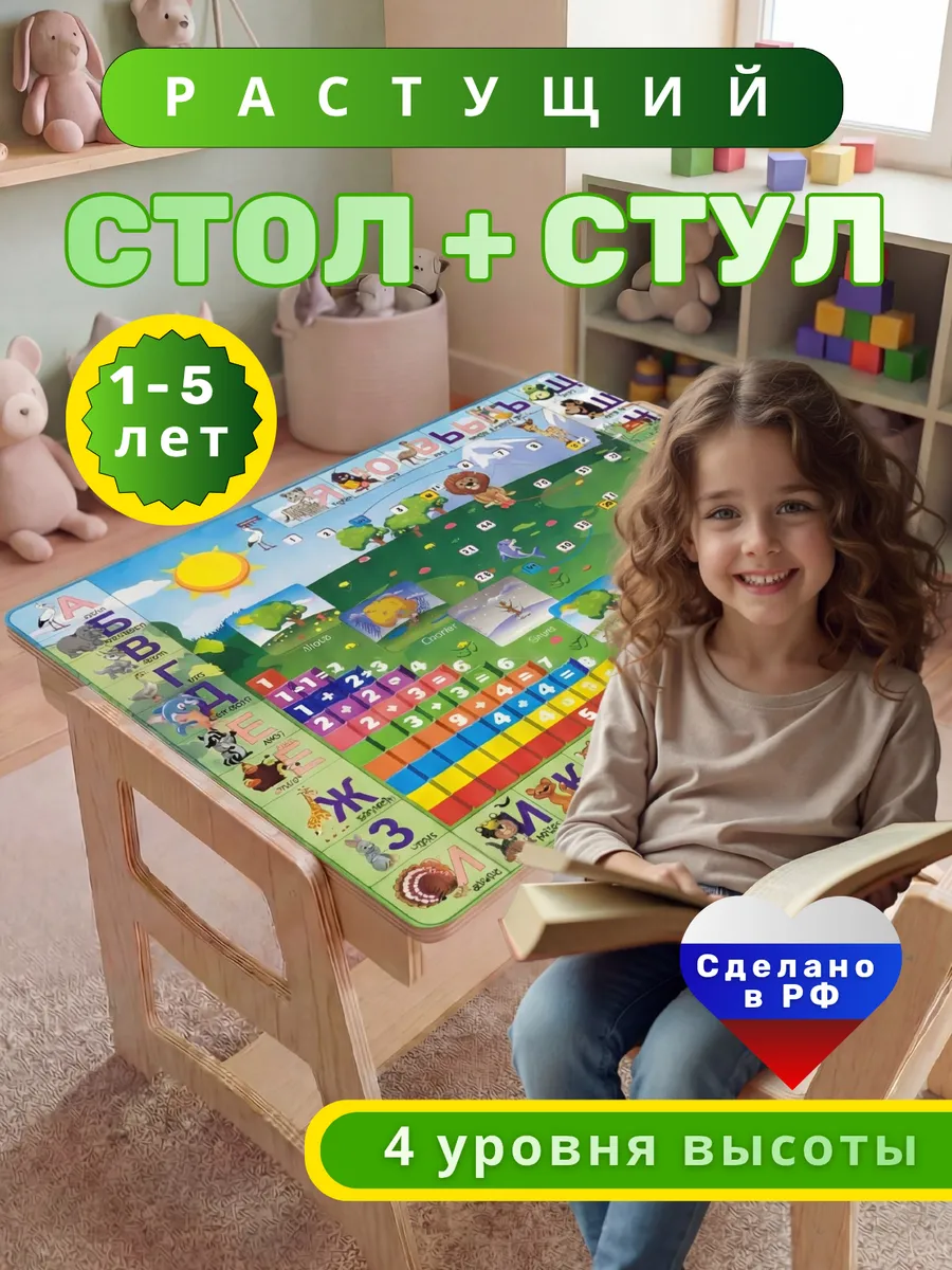 Комплект мебели Di toys Счёт (стол, стул) - фото 1