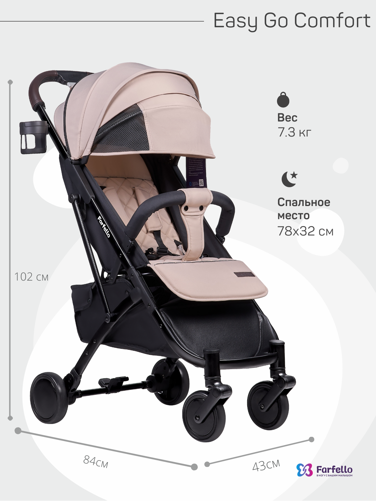 Коляска прогулочная Farfello Easy Go Comfort - фото 7