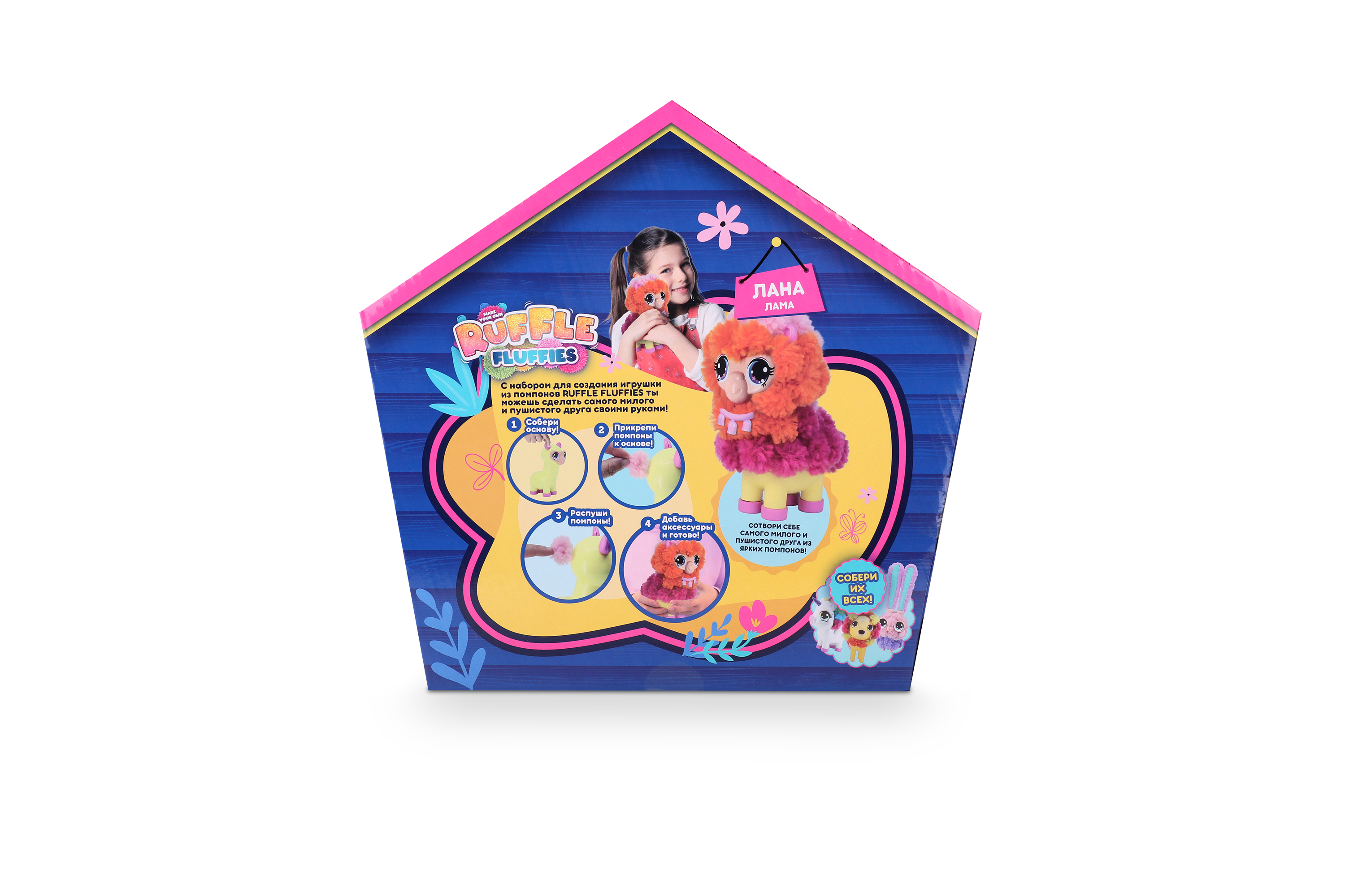 Игровой набор RUFFLE FLUFFIES Лама Лана - фото 2