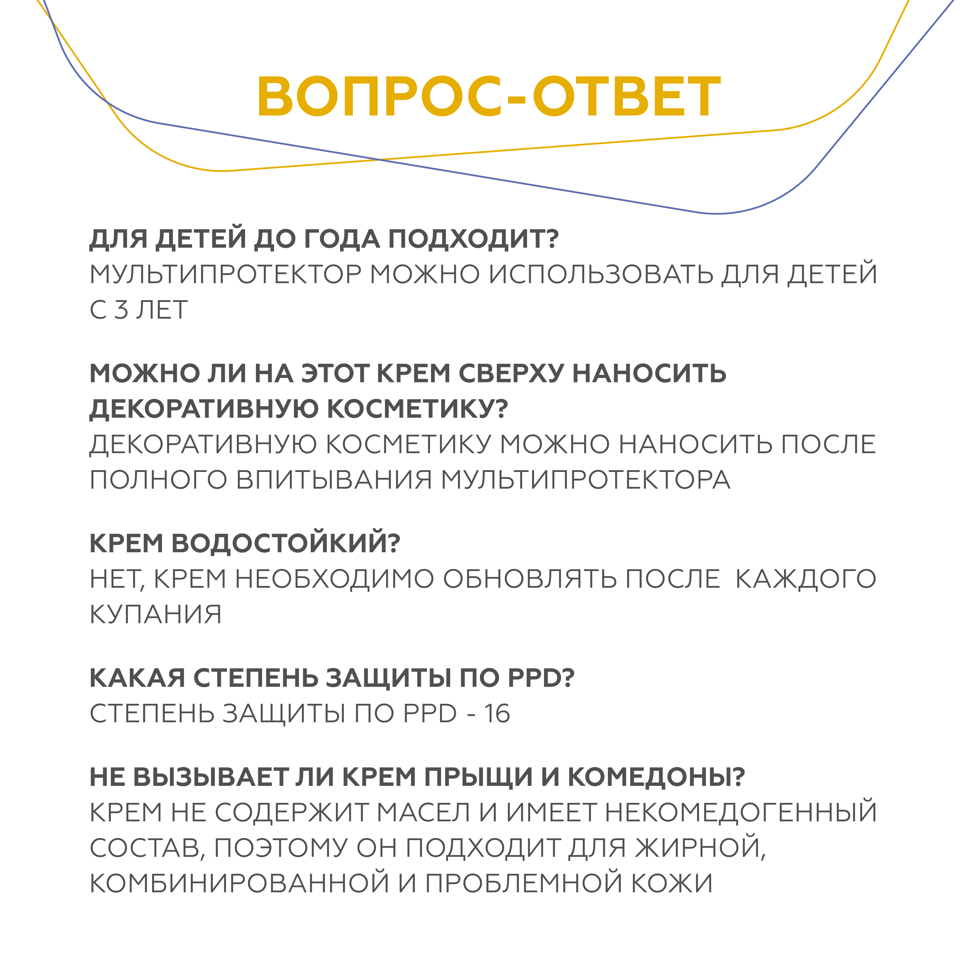 Крем солнцезащитный для лица GELTEK SPF 50 + Мультипротектор oil free 50 мл - фото 12