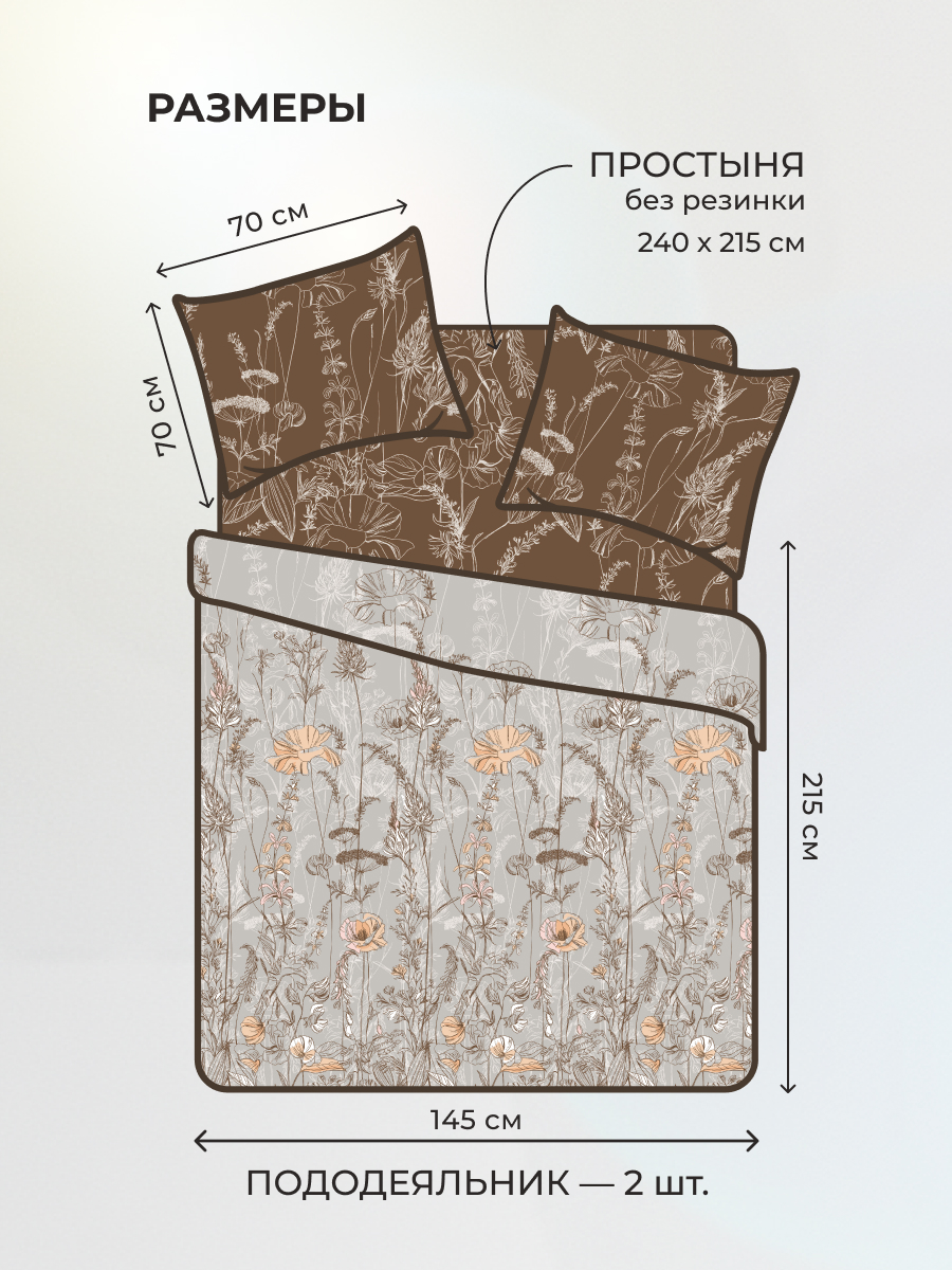 Комплект постельного белья BRAVO Ликорис семейный 5 предм. - фото 2