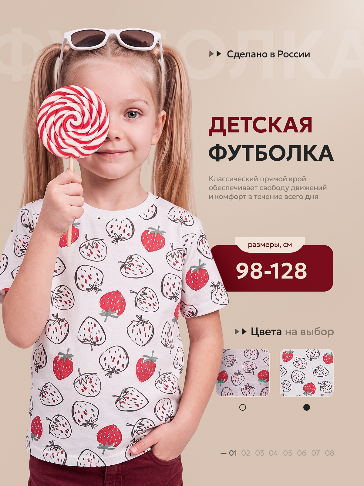 Футболка Volpacchiotto FD410B - фото 2