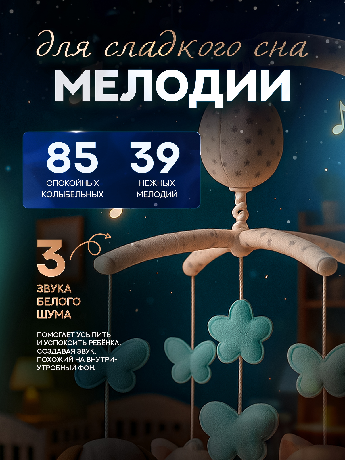Мобиль SHARKTOYS - фото 5