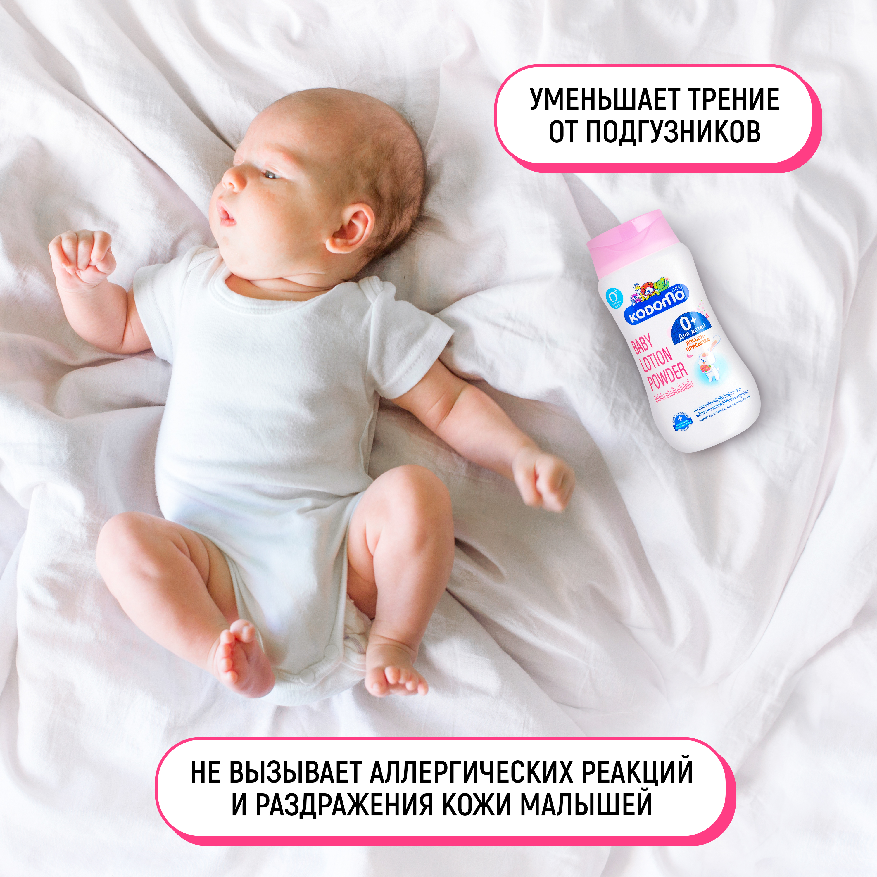Присыпка LION Kodomo 180 мл - фото 4
